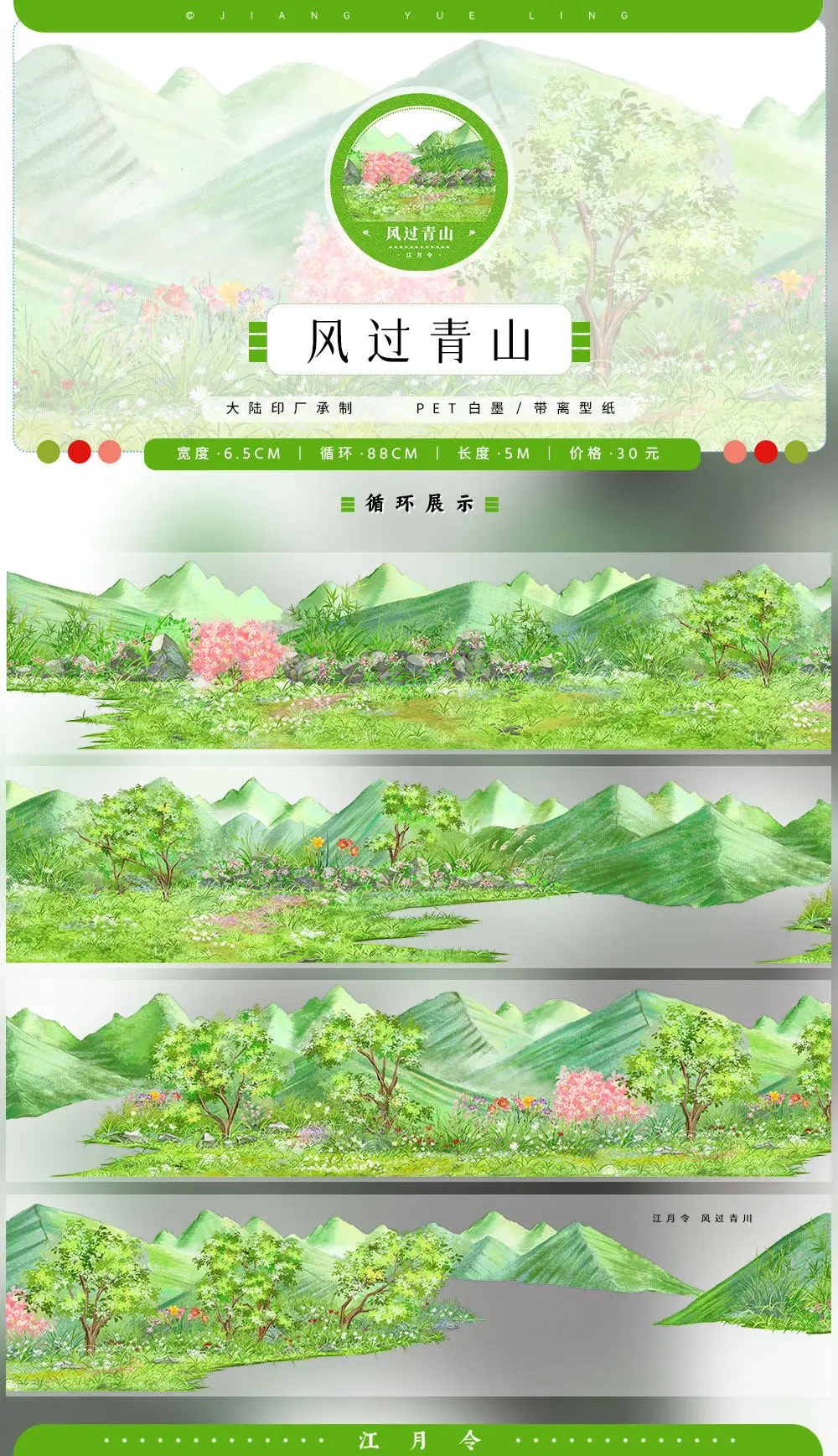 Basic Ancient Style Moon Sky Pet Tapes Landscape Washi Tape for Journal Collage
Basic Ancient Style Moon Sky Pet Tapes Landscape Washi Tape for Journal Collage