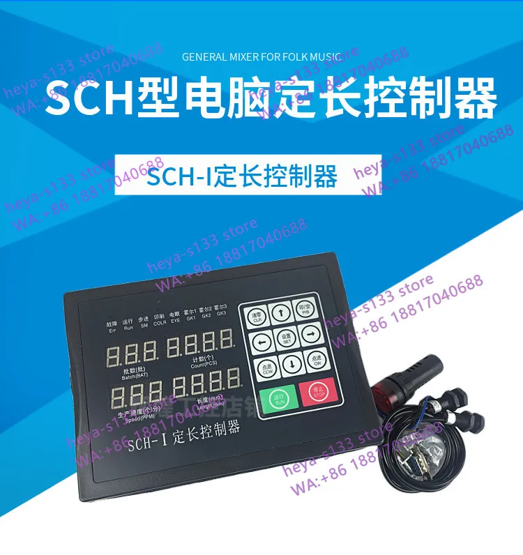 SCH-I microcomputer fixed length controller, bag making machine cross cutting machine SCH-1 controller