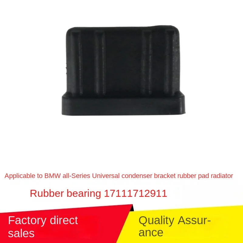 Applicable to BMW All Series Universal Condenser Bracket Rubber Mat Radiator Rubber Support 17111712911
Applicable to BMW All Series Universal Condenser Bracket Rubber Mat Radiator Rubber Support 17111712911