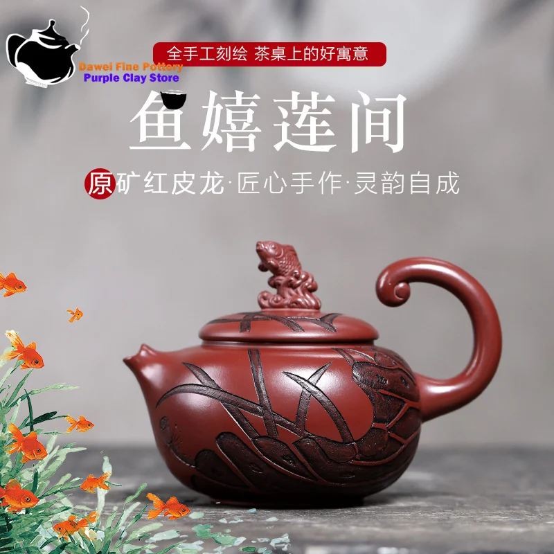 Yixing Purple clay teapot, raw ore, red skin, dragon mud fish, playful lotus, Kung Fu tea set, Chinese teapot, health pot
Yixing Purple clay teapot, raw ore, red skin, dragon mud fish, playful lotus, Kung Fu tea set, Chinese teapot, health pot