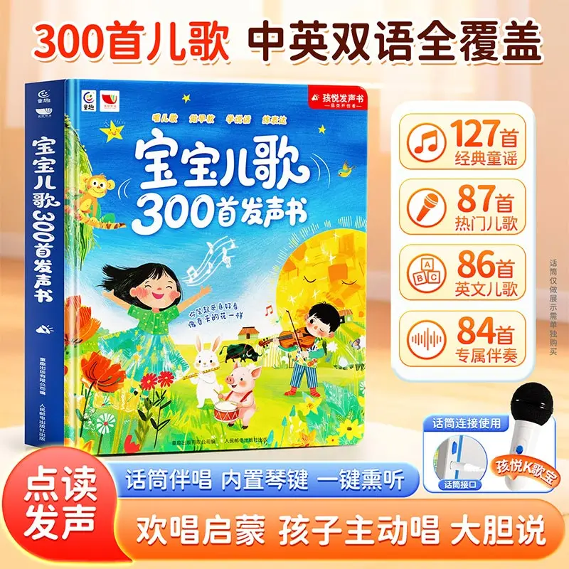 Language, Math, English Audio Books, Synchronized Classroom Teaching Materials, Children's Early Education Enlightenment
Language, Math, English Audio Books, Synchronized Classroom Teaching Materials, Children's Early Education Enlightenment