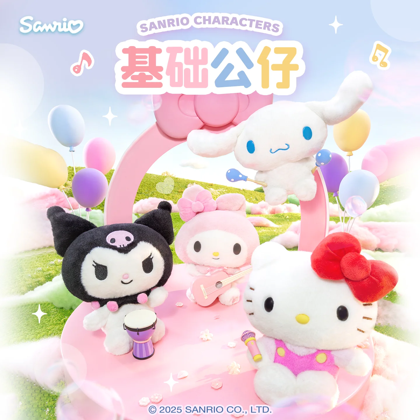 Sanrio Hello Kitty, My Melody & Kuromi Basic Plush Dolls - Collectible Souvenir Gift
Sanrio Hello Kitty, My Melody & Kuromi Basic Plush Dolls - Collectible Souvenir Gift