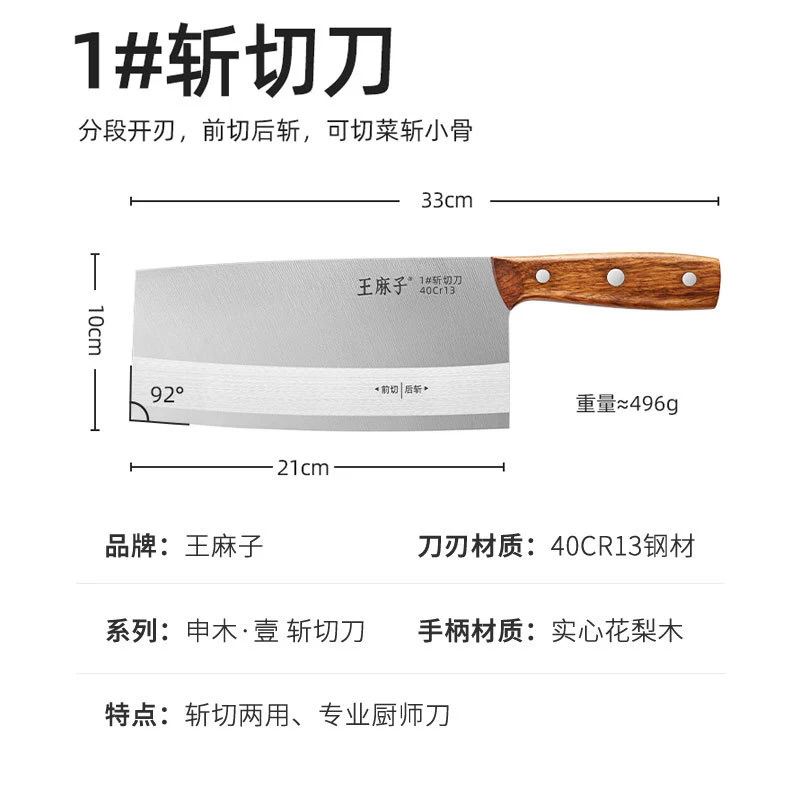 Wang Mazi traditional kitchen knife, dual-purpose chopping and slicing, genuine stainless steel household slicing knife
Wang Mazi traditional kitchen knife, dual-purpose chopping and slicing, genuine stainless steel household slicing knife
