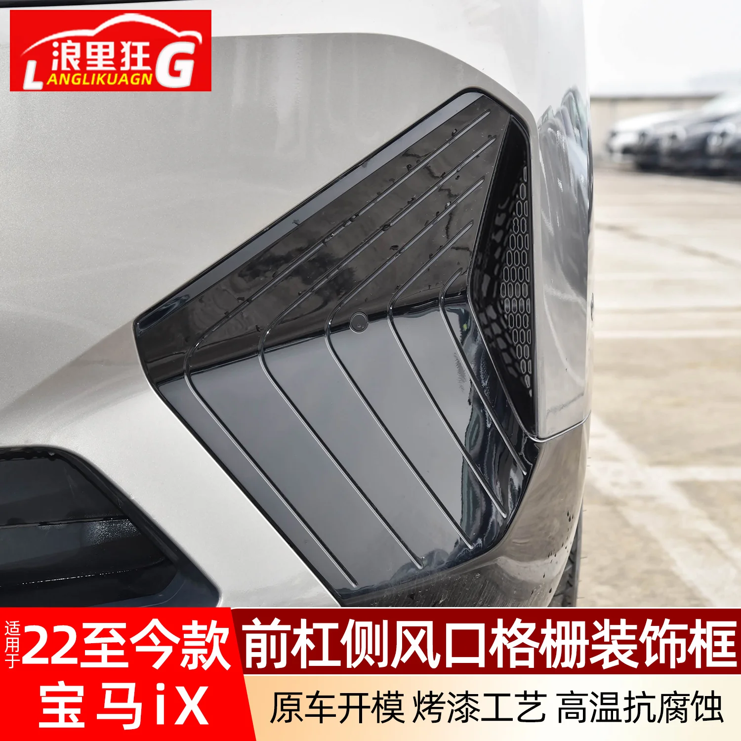 Для Bmw IX Ix40 Ix50 2022-25 ABS передний бампер боковая вентиляционная решетка декоративная рамка
Для Bmw IX Ix40 Ix50 2022-25 ABS передний бампер боковая вентиляционная решетка декоративная рамка