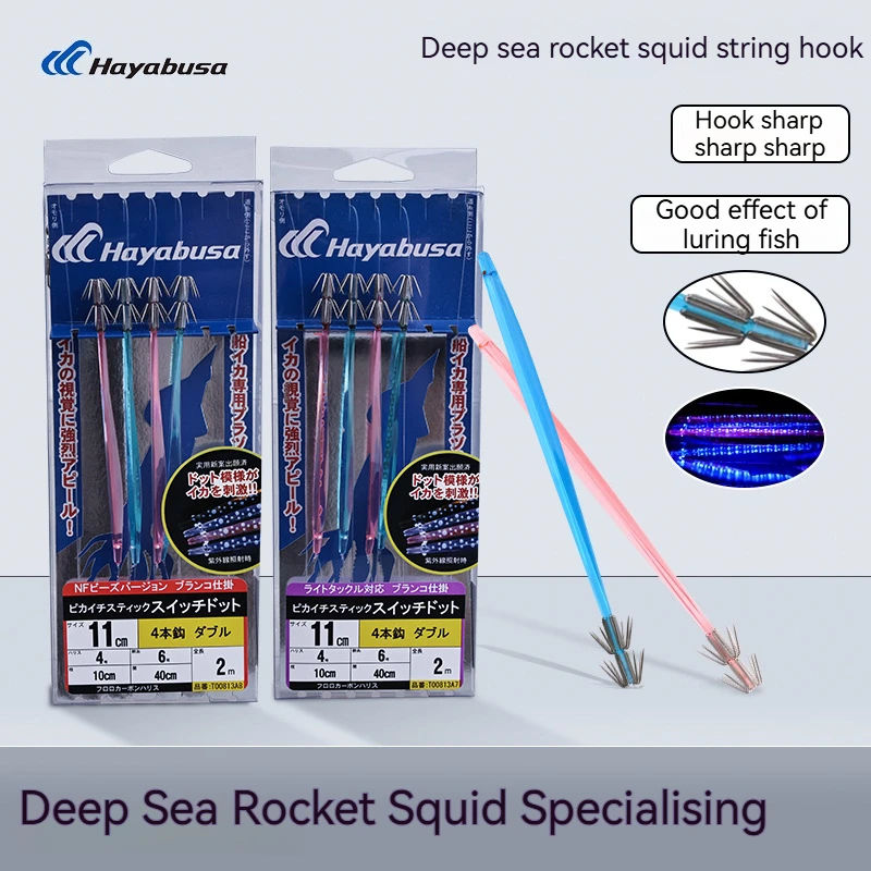 Japan Hayabusa Deep Sea Double Hooks Suspending Squid Hooks Set Fluorescent 4pcs Long Bait Can be Tied with String Hooks
Japan Hayabusa Deep Sea Double Hooks Suspending Squid Hooks Set Fluorescent 4pcs Long Bait Can be Tied with String Hooks