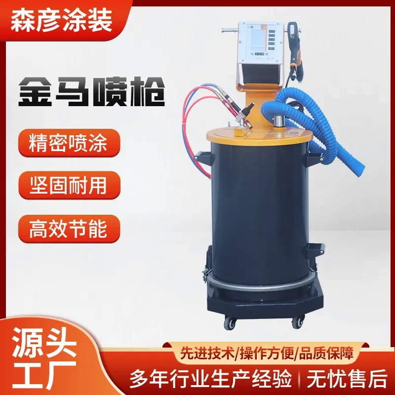 OptiFlex2f Golden Horse Powder Spray Electrostatic Spray Machine Wholesale, Aluminum Profile Spray Electrostatic
OptiFlex2f Golden Horse Powder Spray Electrostatic Spray Machine Wholesale, Aluminum Profile Spray Electrostatic