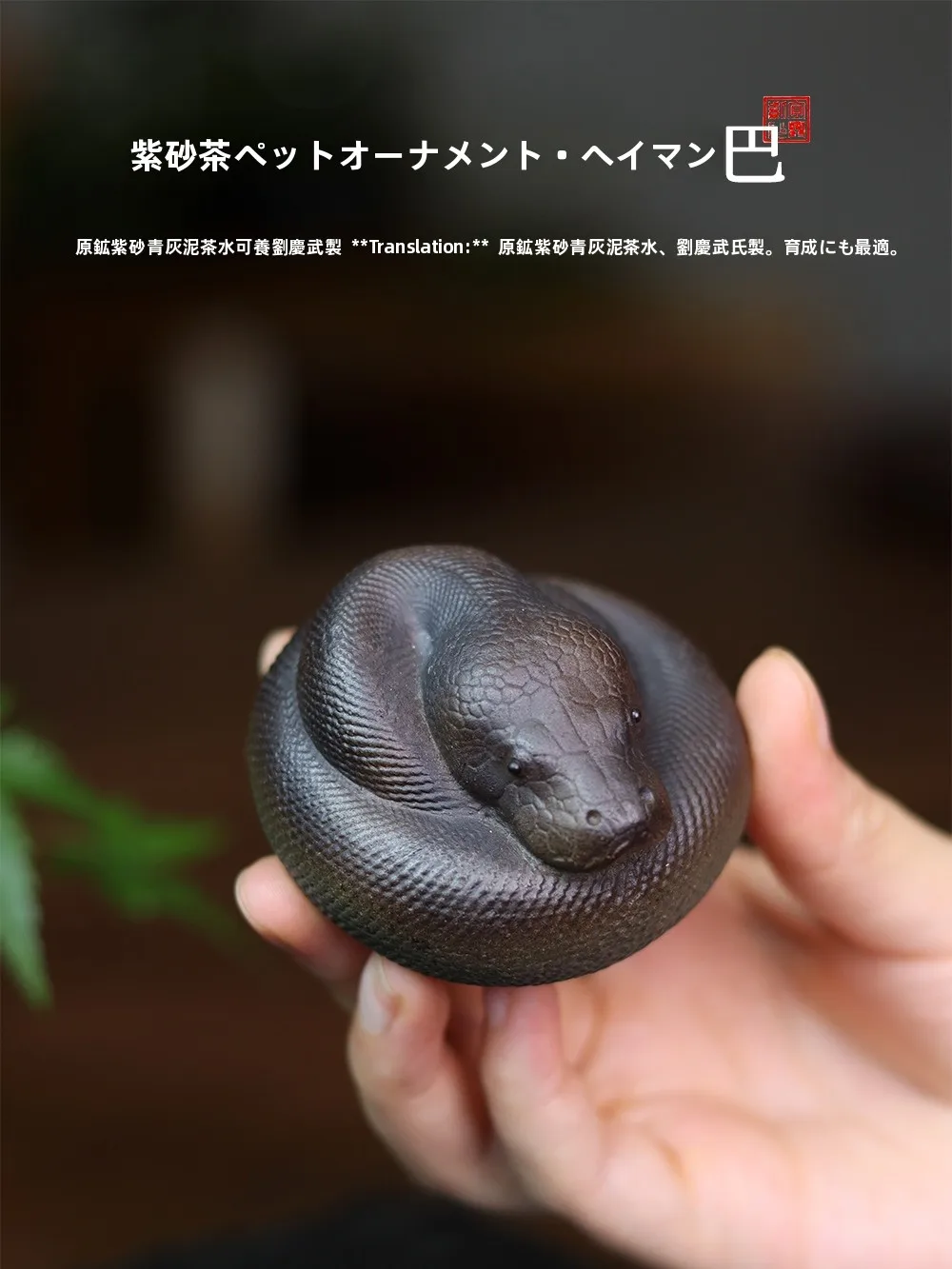 Изготовленная вручную фигурка змеи Zia Tea Pet: Аутентичная реалистичная черная мамба для декора чайного столика, оригинальная игрушка для чайной церемонии.
Изготовленная вручную фигурка змеи Zia Tea Pet: Аутентичная реалистичная черная мамба для декора чайного столика, оригинальная игрушка для чайной церемонии.