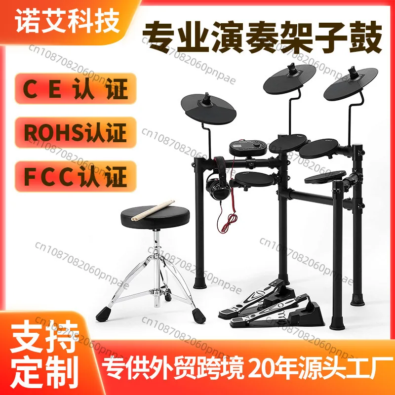 Playing drum set, strength sensing, silicone electronic drum, pluggable earphones, easy to load and unload, double trigger 
Playing drum set, strength sensing, silicone electronic drum, pluggable earphones, easy to load and unload, double trigger
