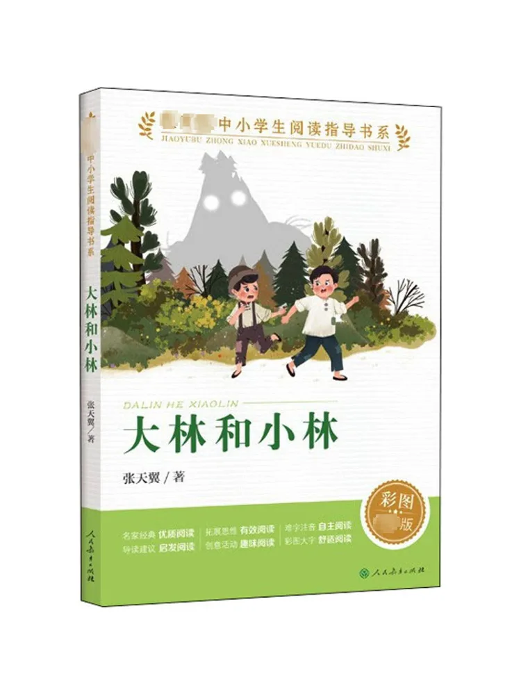 Книга-Winshare, новое издание красочных картин «Большой Лин и Маленький Лин»
Книга-Winshare, новое издание красочных картин «Большой Лин и Маленький Лин»