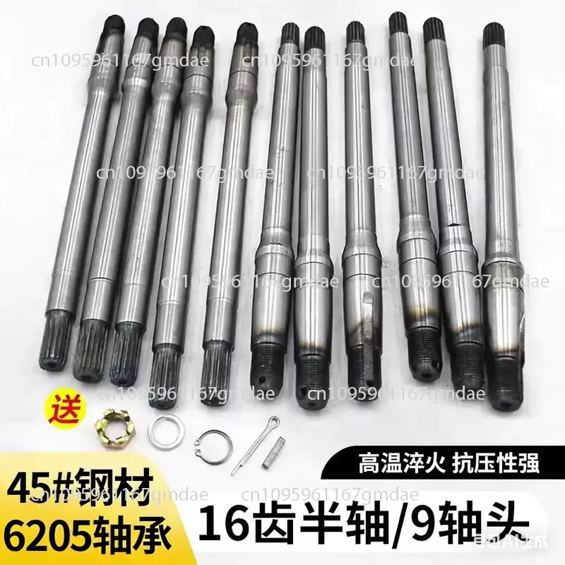 Electric tricycle rear axle half shaft 16 teeth 9 axle head 6205 bearing, gearbox drive shaft bold not universal
Electric tricycle rear axle half shaft 16 teeth 9 axle head 6205 bearing, gearbox drive shaft bold not universal