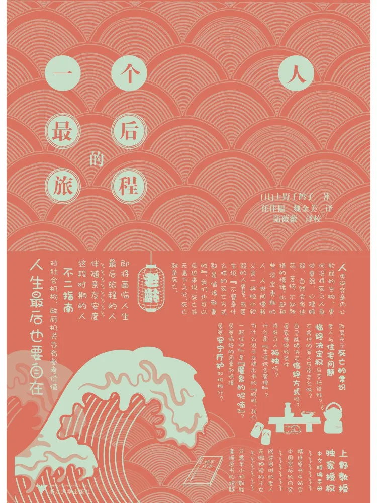 Книга-альбом «Последнее путешествие человека»
Книга-альбом «Последнее путешествие человека»