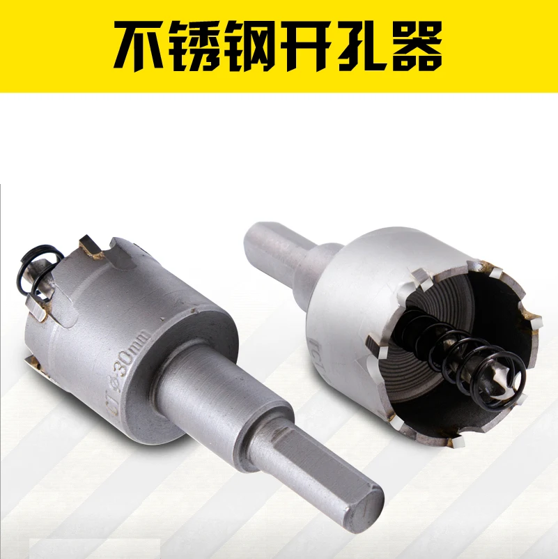 Stainless steel hole opener, metal drill bit hard, alloy hole reamer high speed steel
Stainless steel hole opener, metal drill bit hard, alloy hole reamer high speed steel