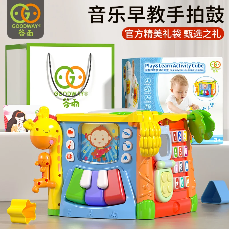 Gu Yu hand beat drum hexahedron baby toy 6 a 12 months 8 children's educational music enlightenment baby 0-1 years old 3
Gu Yu hand beat drum hexahedron baby toy 6 a 12 months 8 children's educational music enlightenment baby 0-1 years old 3