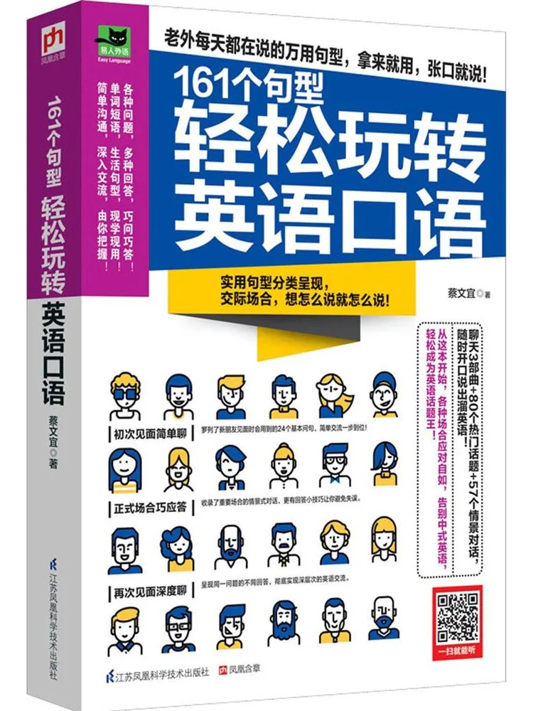 Книга-учебник Winshare: 161 речевая модель для легкого освоения английского языка
Книга-учебник Winshare: 161 речевая модель для легкого освоения английского языка