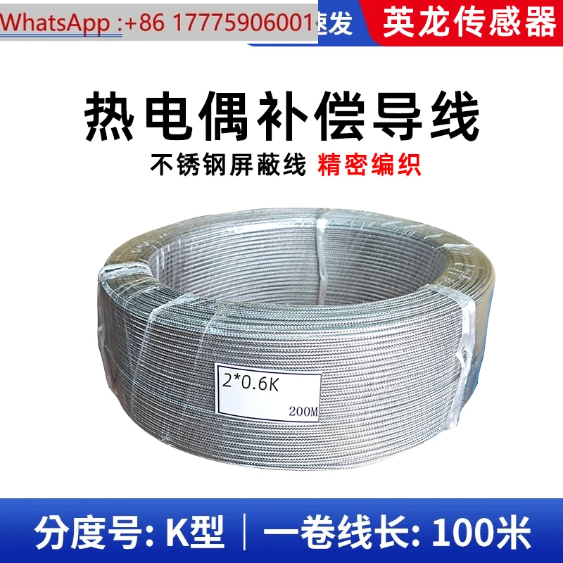 K-type shielded wire temperature measurement Pt100 KX2 * 0.6 compensation wire
K-type shielded wire temperature measurement Pt100 KX2 * 0.6 compensation wire