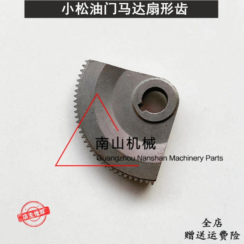 throttle motor sector tooth Komatsu PC120/200/210/220-5-6-7motor gear excavator free shipping
throttle motor sector tooth Komatsu PC120/200/210/220-5-6-7motor gear excavator free shipping