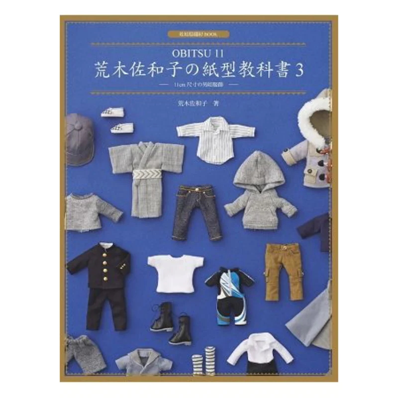 Sakako Araki Paper Textbook 3 OBITSU 11 11cm Size Boys Clothing Sakako Araki Beixing 9789866399886 Book
Sakako Araki Paper Textbook 3 OBITSU 11 11cm Size Boys Clothing Sakako Araki Beixing 9789866399886 Book