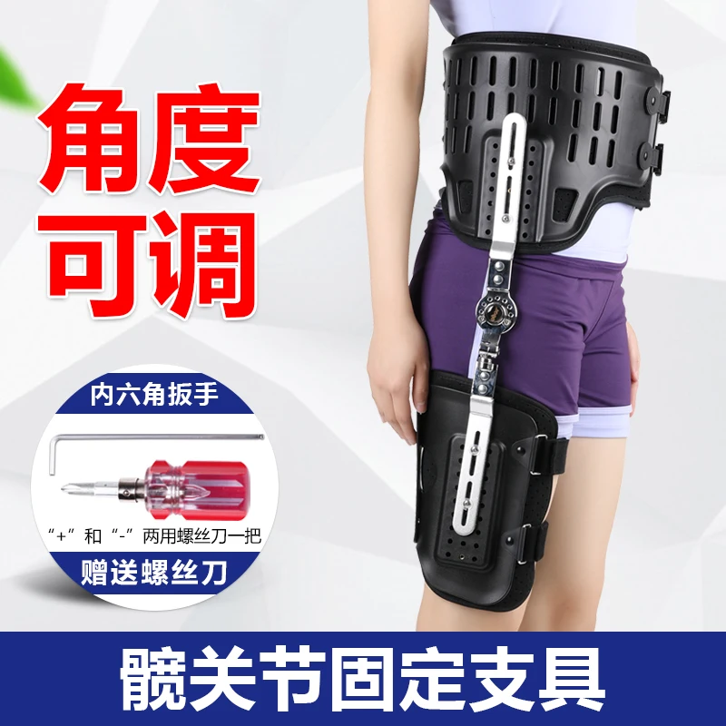Hip orthotics, abduction stent dislocation injury, fixation after replacement
Hip orthotics, abduction stent dislocation injury, fixation after replacement