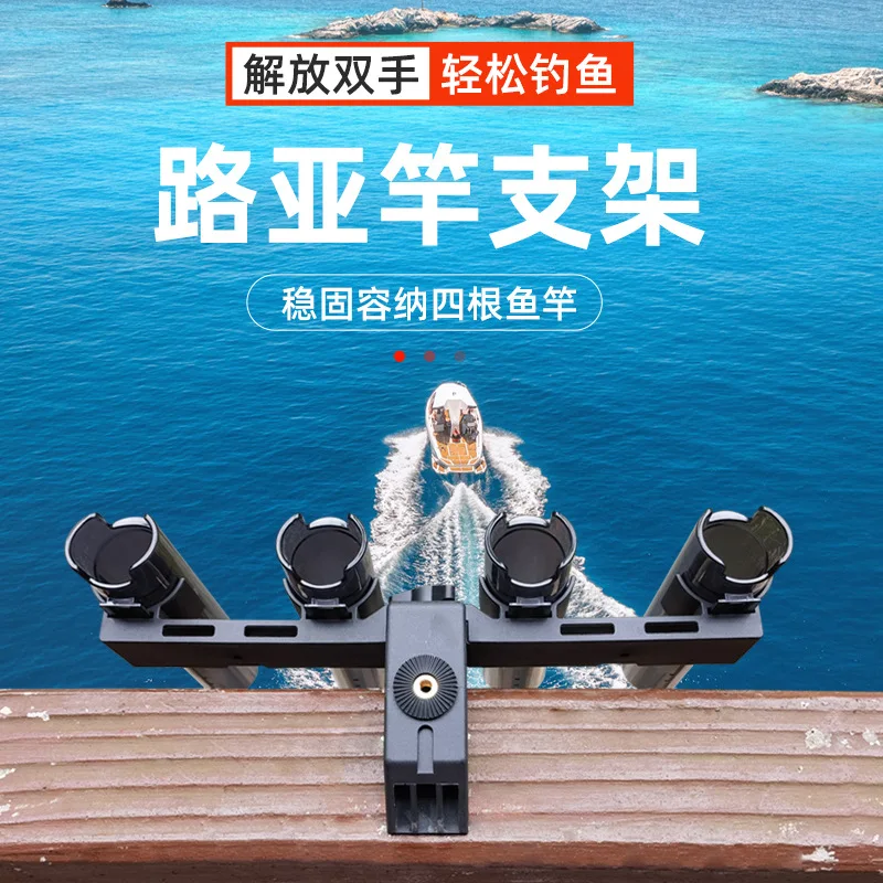Four-rod boat fishing bracket, battery surround railing, fishing bracket, speed boat raft rod, adjustable Luya rod rack
Four-rod boat fishing bracket, battery surround railing, fishing bracket, speed boat raft rod, adjustable Luya rod rack
