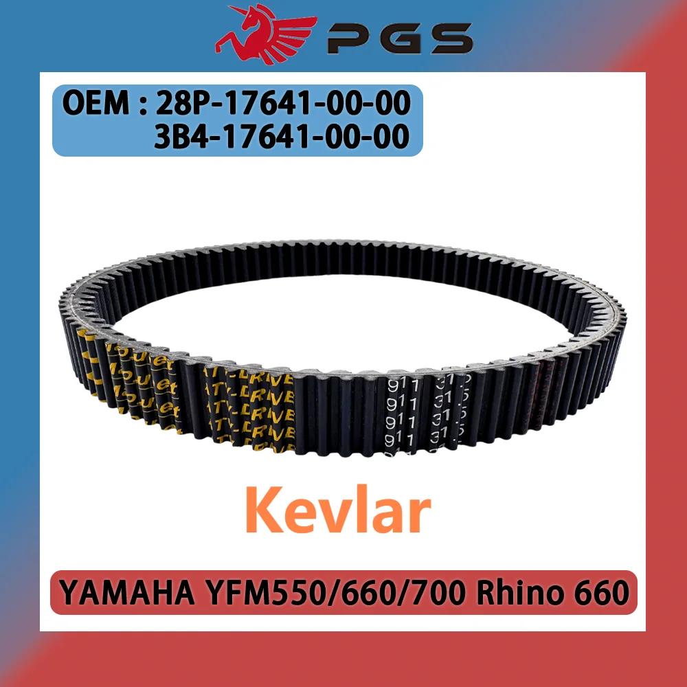Kevlar Drive Belt Directly Replace For Yamaha Yxe70 Grizzly Yfm550 Grizzly 700 YFM660/700 Rhino 660 28P-17641-00-00
Kevlar Drive Belt Directly Replace For Yamaha Yxe70 Grizzly Yfm550 Grizzly 700 YFM660/700 Rhino 660 28P-17641-00-00