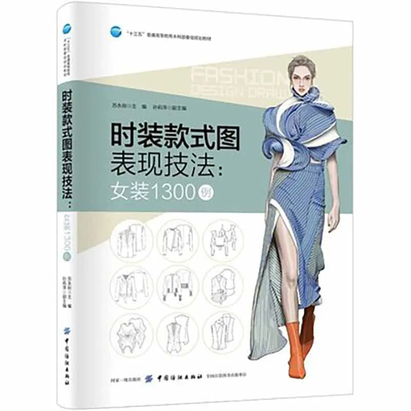 Профессиональная техника модного стиля, навыки исполнения: 1300 чехлов для женской одежды
Профессиональная техника модного стиля, навыки исполнения: 1300 чехлов для женской одежды
