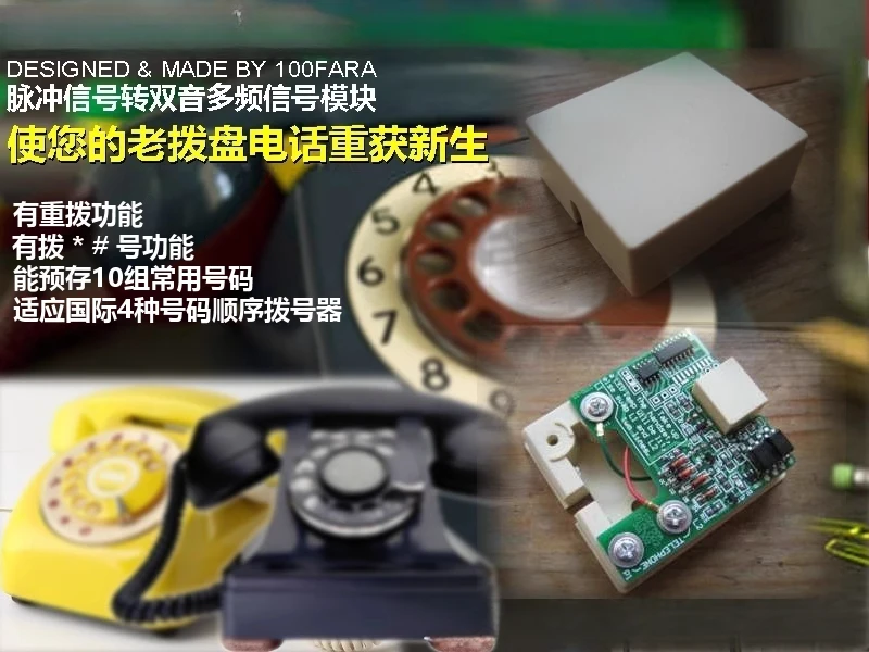 Импульсный двухтональный многочастотный преобразователь DTMF для старых телефонов # Глобальная версия # Поддержка нетрадиционного циферблата
Импульсный двухтональный многочастотный преобразователь DTMF для старых телефонов # Глобальная версия # Поддержка нетрадиционного циферблата