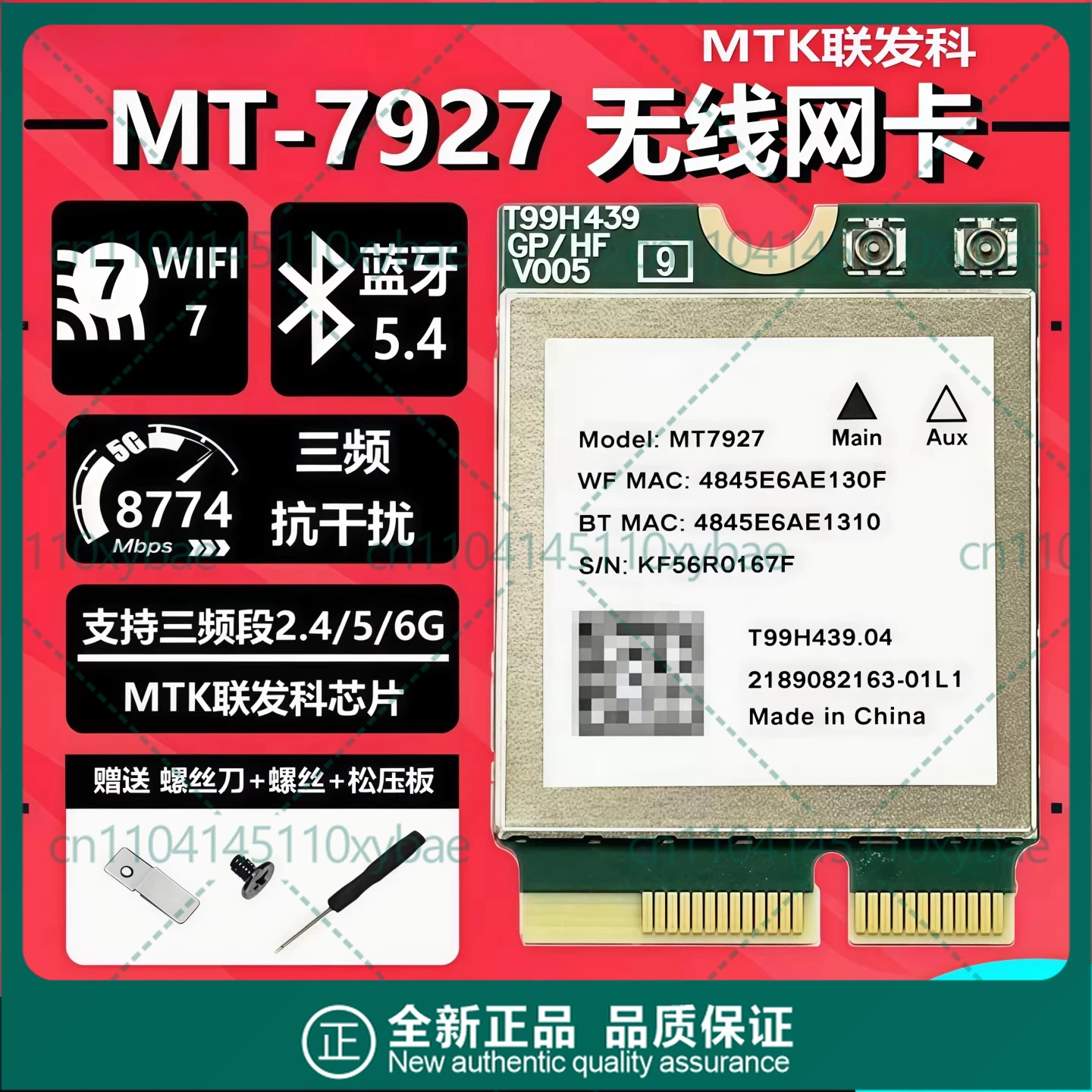For MediaTek MT7927 WiFi 7 Tri-Band 2.4G/5G/6G Wireless Network Card Bluetooth 5.4 Gigabit Internal Adapter Laptop Desktop PC
For MediaTek MT7927 WiFi 7 Tri-Band 2.4G/5G/6G Wireless Network Card Bluetooth 5.4 Gigabit Internal Adapter Laptop Desktop PC