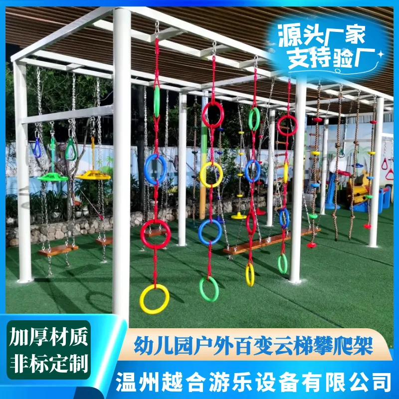 Children's horizontal bar hanging climbing rope Soft ladder lifting ring Variety of cloud ladder body fitness equipment
Children's horizontal bar hanging climbing rope Soft ladder lifting ring Variety of cloud ladder body fitness equipment