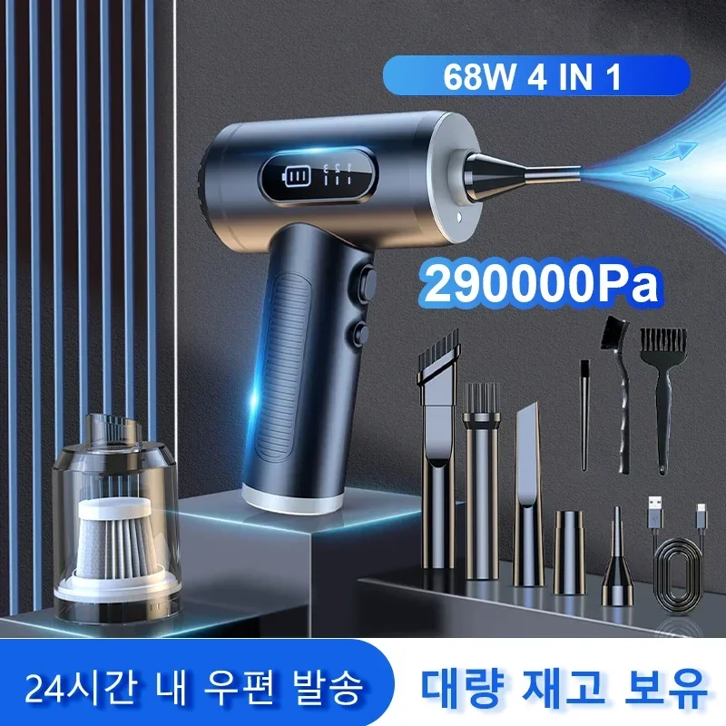 290000Pa 68W 4000mha Car Vacuum Cleaner 4 IN 1 Wireless Strong Suction Handheld Pump Cordless LED Robot for Car Home Appliance
290000Pa 68W 4000mha Car Vacuum Cleaner 4 IN 1 Wireless Strong Suction Handheld Pump Cordless LED Robot for Car Home Appliance