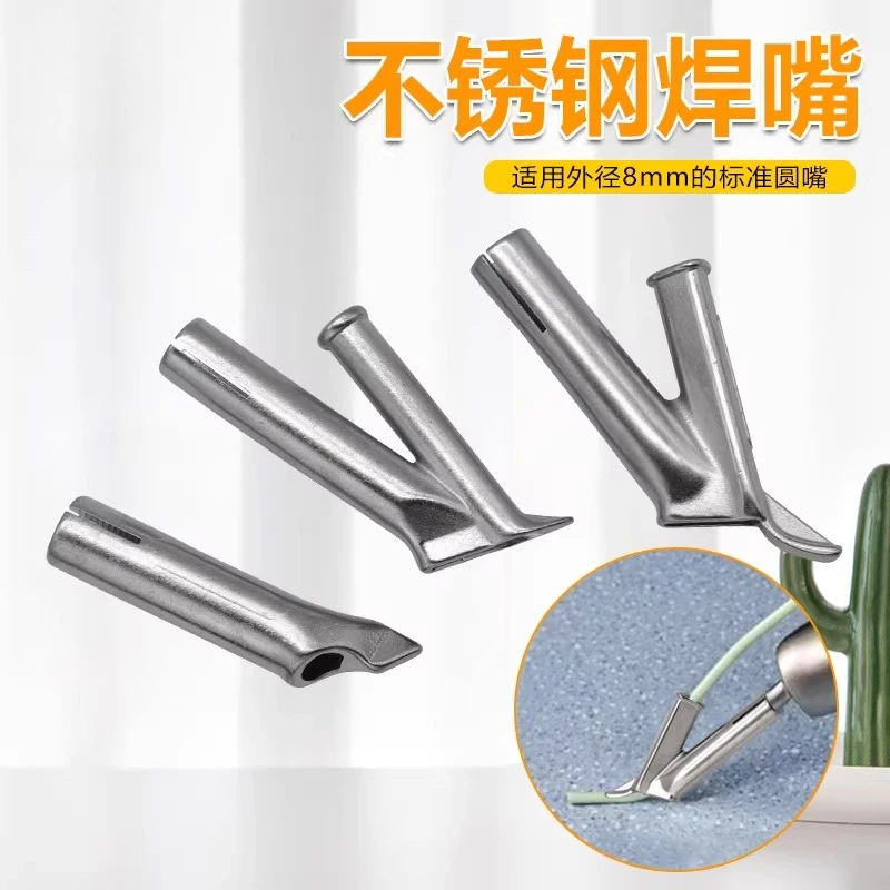 Hot air welding gun accessories stainless steel welding nozzle, suitable for standard round nozzle with outer diameter of 8mm
Hot air welding gun accessories stainless steel welding nozzle, suitable for standard round nozzle with outer diameter of 8mm