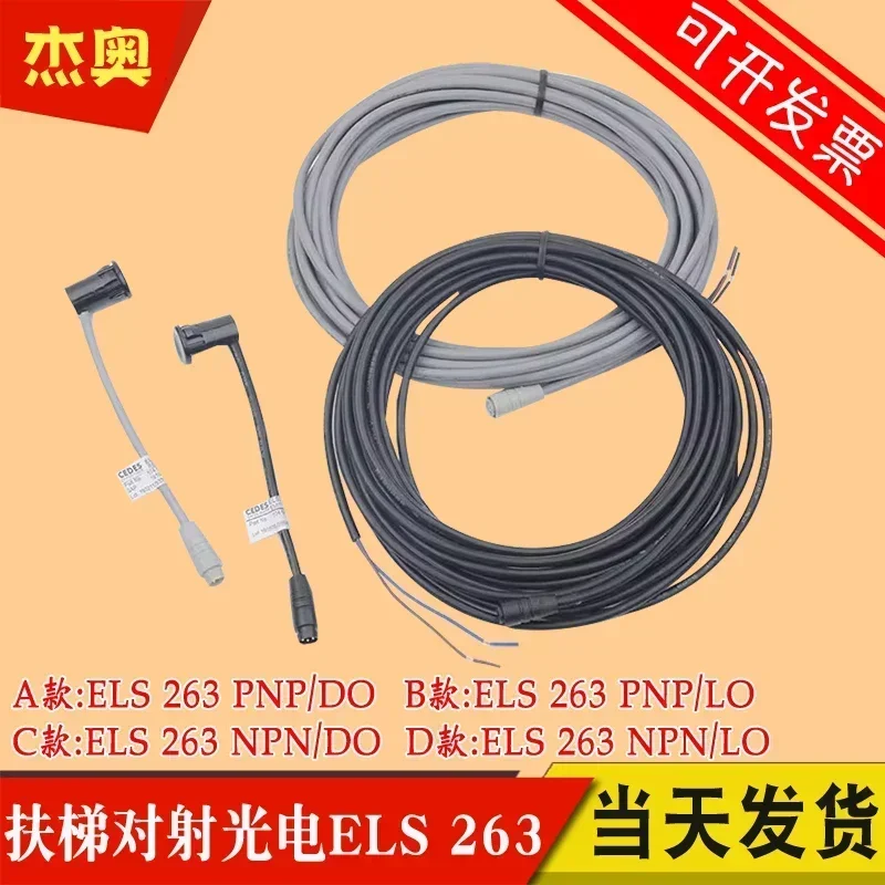 Elevator sensor counter photoelectric switch cedes els 263 pnplo/do npplo
Elevator sensor counter photoelectric switch cedes els 263 pnplo/do npplo