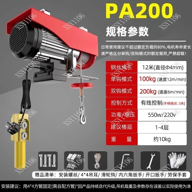 220V Mini Lifting Hoist Household Small Winch for Construction Lifting & Lifting Heavy Objects
220V Mini Lifting Hoist Household Small Winch for Construction Lifting & Lifting Heavy Objects