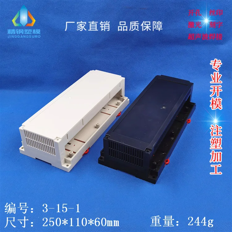 Amplifying board instrument chassis standard rail PLC industrial control shell 3-15-1: 250X110X65
Amplifying board instrument chassis standard rail PLC industrial control shell 3-15-1: 250X110X65