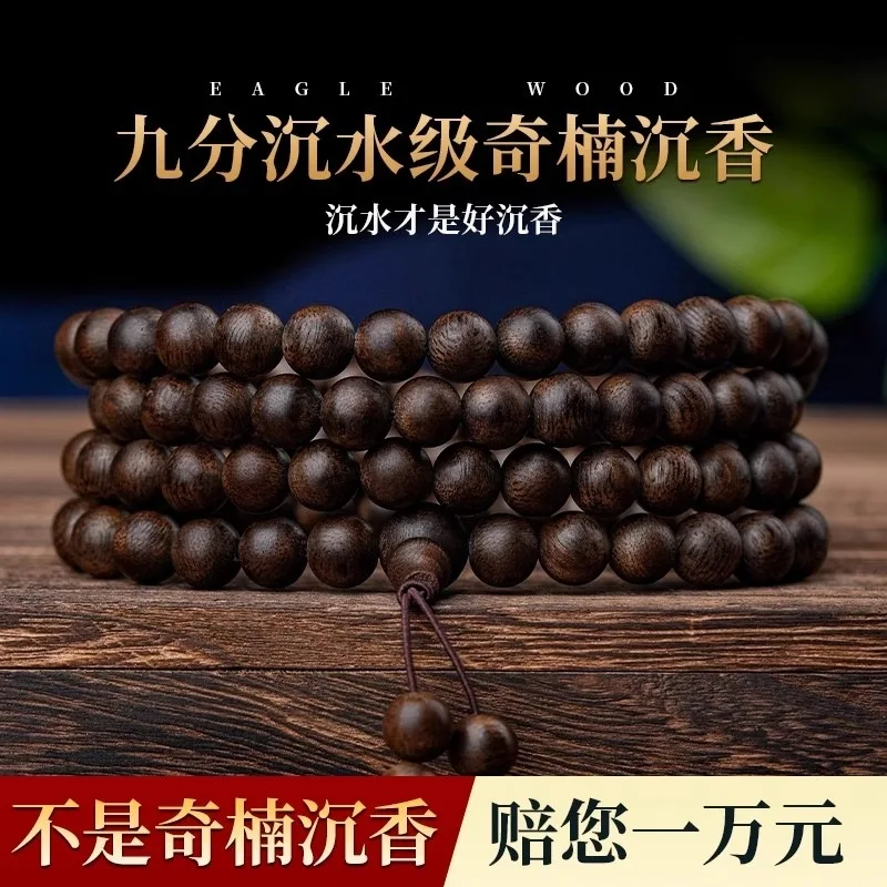 Natural Nha Trang Agarwood Beaded Bracelet 108 Mala Prayer Beads Unisex Water-Sinking Grade Luck Beads Gifts
Natural Nha Trang Agarwood Beaded Bracelet 108 Mala Prayer Beads Unisex Water-Sinking Grade Luck Beads Gifts