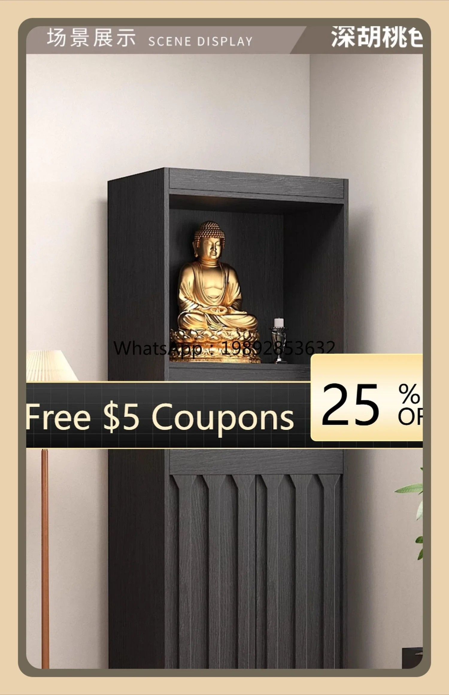 AB Fotai New Chinese Solid Wood God of Wealth Sacrifice Table Shentai Shentai Gongtai Buddhist Cabinet
AB Fotai New Chinese Solid Wood God of Wealth Sacrifice Table Shentai Shentai Gongtai Buddhist Cabinet