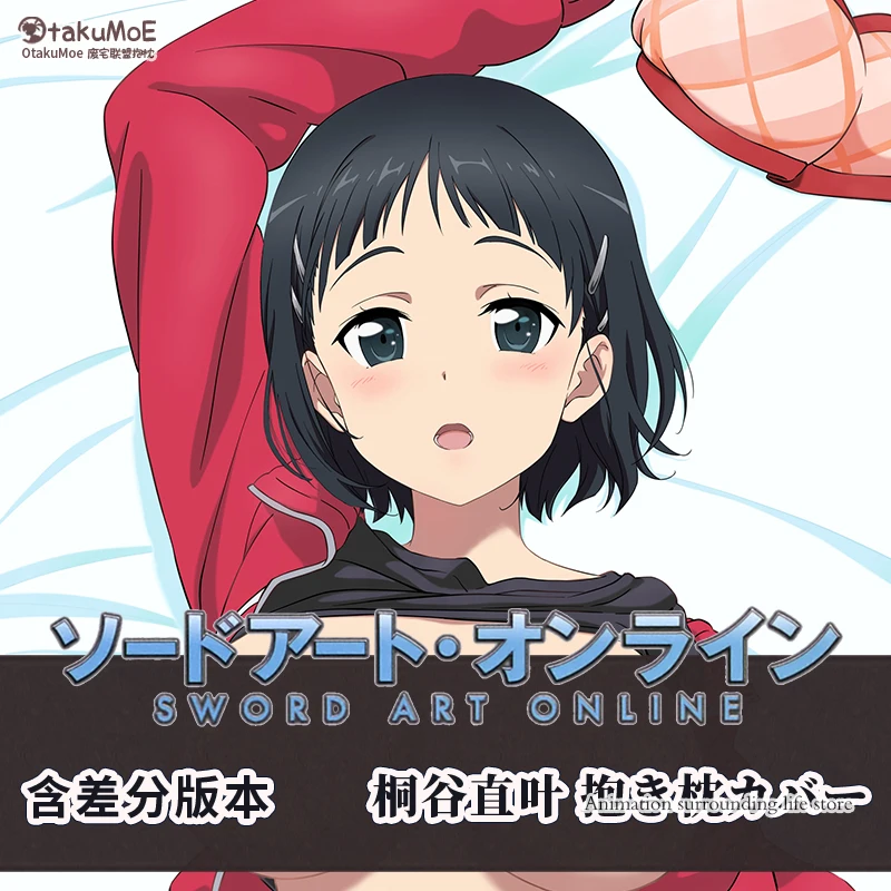 Dakimakura аниме Kirigaya Suguha SAO Sword Art Online двухсторонний принт наволочка для тела в натуральную величину
Dakimakura аниме Kirigaya Suguha SAO Sword Art Online двухсторонний принт наволочка для тела в натуральную величину
