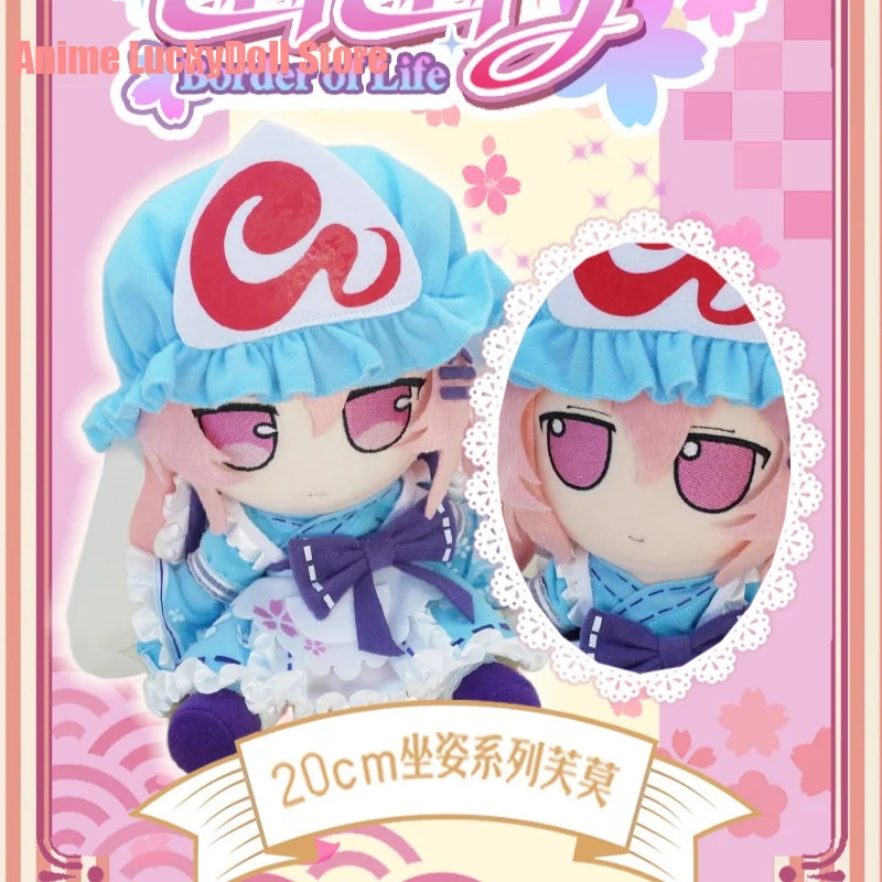 Anime Touhou Project Saigyouji Yuyuko Plush Stuffed Cotton Doll Cosplay Fumo Pillow Sitting Plushie Puppet Mascot Toys 20CM
Anime Touhou Project Saigyouji Yuyuko Plush Stuffed Cotton Doll Cosplay Fumo Pillow Sitting Plushie Puppet Mascot Toys 20CM
