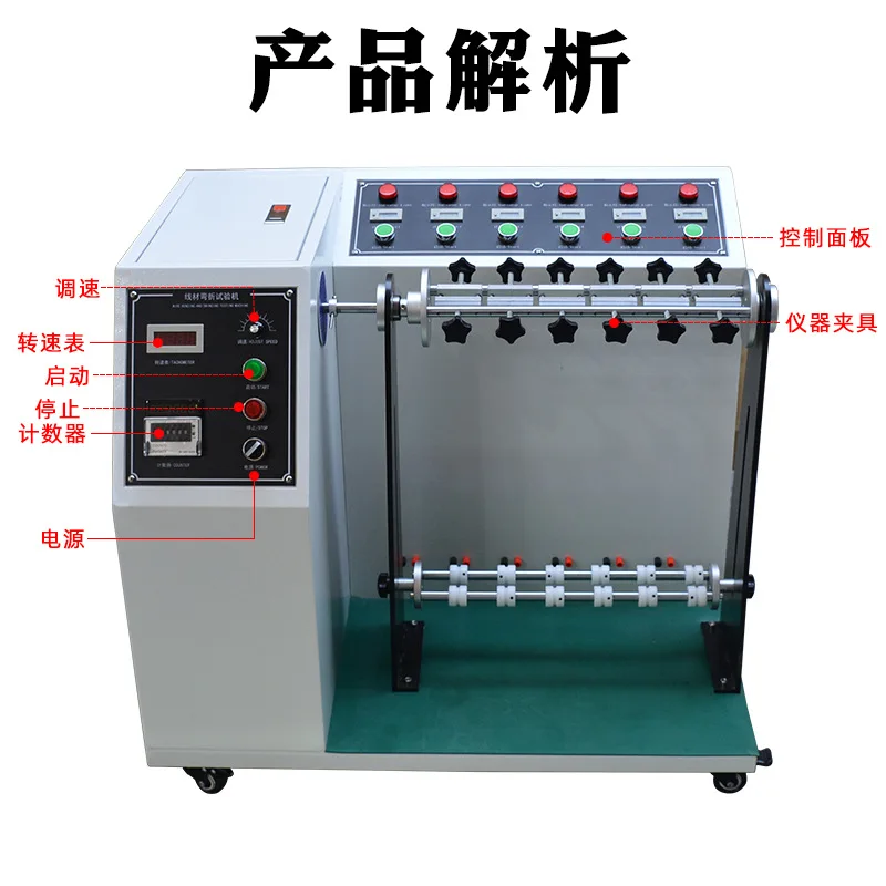 Wire swing tester 360 degree wire and cable bending tester plug lead bending life tester
Wire swing tester 360 degree wire and cable bending tester plug lead bending life tester