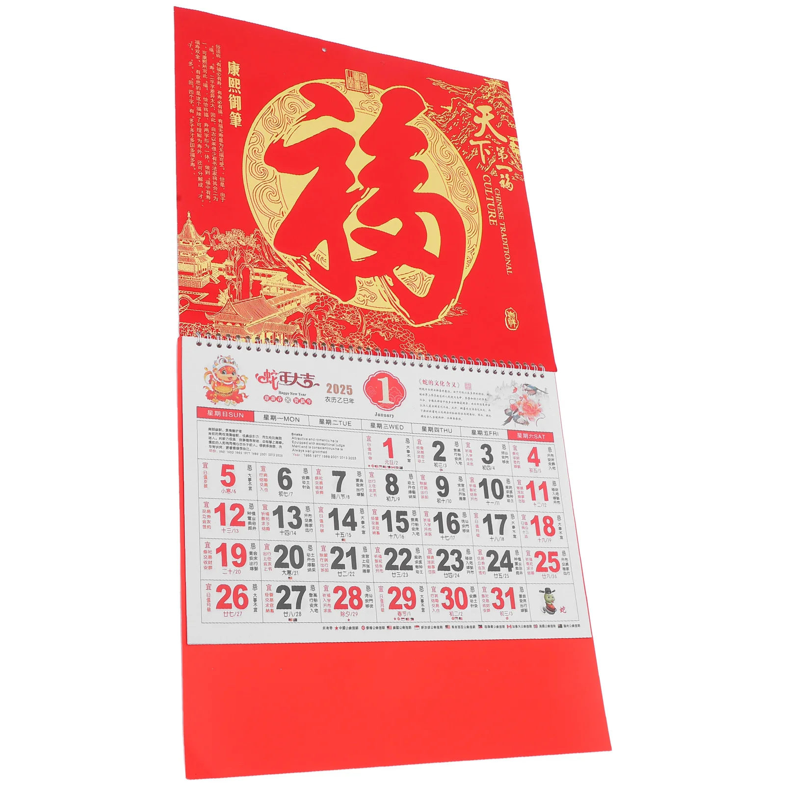 Подвесной календарь на 2025 год в китайском стиле, лунный настенный календарь с подробными традиционными датами, идеально подходит для семейного использования, подарок на Новый год
Подвесной календарь на 2025 год в китайском стиле, лунный настенный календарь с подробными традиционными датами, идеально подходит для семейного использования, подарок на Новый год