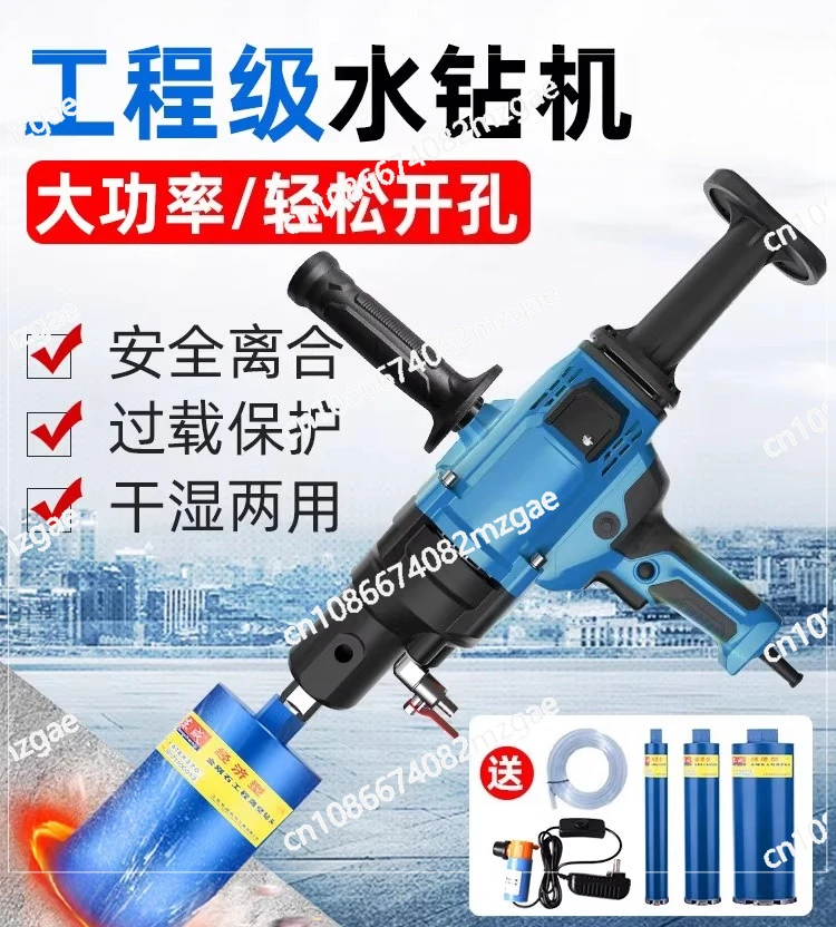 1 шт. Z1Z-FF-190 Ручная электрическая алмазная дрель с мощным двигателем, трехскоростная, для сверления бетона, электрическая дрель для алмазного бурения
1 шт. Z1Z-FF-190 Ручная электрическая алмазная дрель с мощным двигателем, трехскоростная, для сверления бетона, электрическая дрель для алмазного бурения