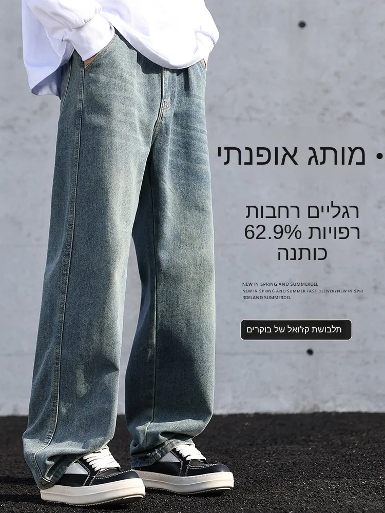 American Design Men's Casual Straight Leg Jeans Autumn Vintage Trendy High Street Loose Wide Leg Pants Cotton Polyester Blend
American Design Men's Casual Straight Leg Jeans Autumn Vintage Trendy High Street Loose Wide Leg Pants Cotton Polyester Blend