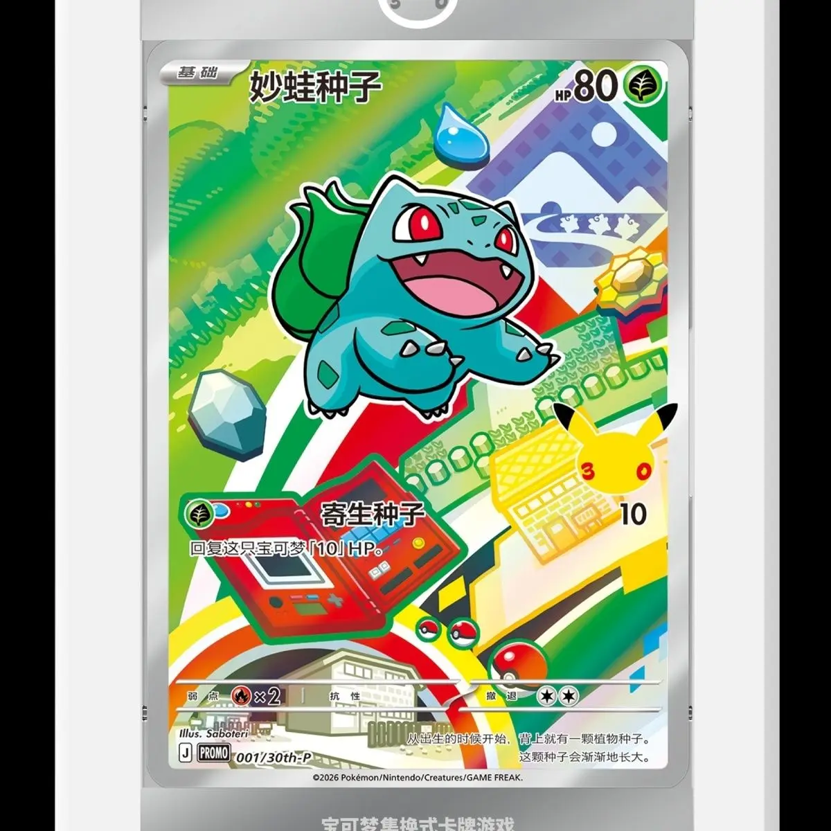2026 New Pokemon 30th Anniversary Original Partners Special Illustration Rare Foil Card Set Vol.1 In Stock Fast Shipping
2026 New Pokemon 30th Anniversary Original Partners Special Illustration Rare Foil Card Set Vol.1 In Stock Fast Shipping