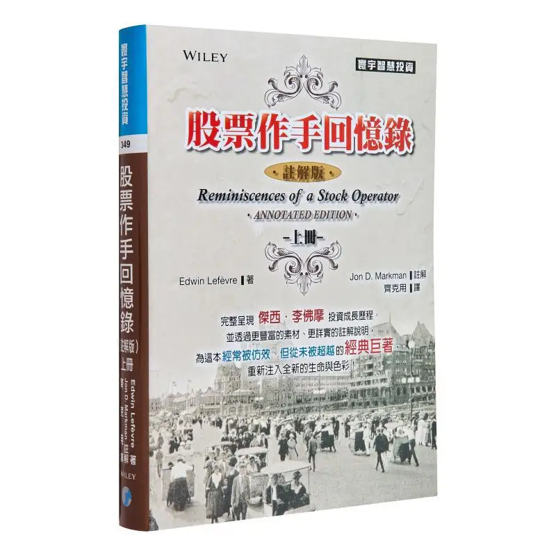 Memoirs Of A Stock Operator Annotated Edition Part 1 Edwin Lefevre Universal Publishing 9789866320606 Book
Memoirs Of A Stock Operator Annotated Edition Part 1 Edwin Lefevre Universal Publishing 9789866320606 Book