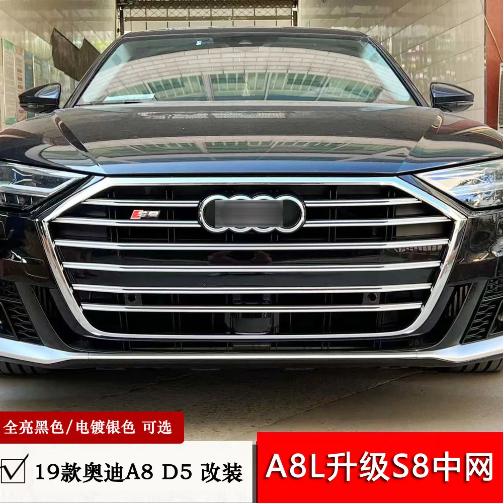 Подходит для модели A8L 19-2022 была модифицирована решеткой S8, D5, и модернизированной упаковкой Black Knight. Гриль S8
Подходит для модели A8L 19-2022 была модифицирована решеткой S8, D5, и модернизированной упаковкой Black Knight. Гриль S8