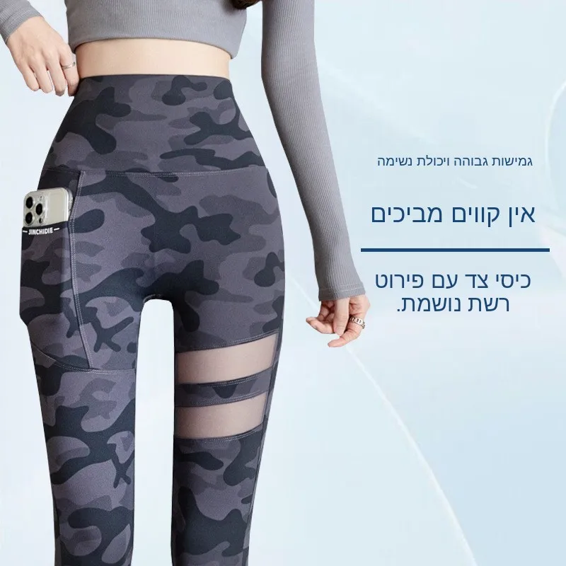 High Waist Slimming Yoga Pants Camouflage Shark Mesh Outerwear plus Size 200 Pounds Cross-Border High Waist Skirt Pants
High Waist Slimming Yoga Pants Camouflage Shark Mesh Outerwear plus Size 200 Pounds Cross-Border High Waist Skirt Pants