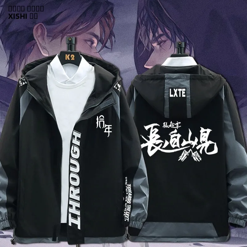 Повседневная куртка с капюшоном для подростков и молодежи Wuxia Zhang Qilin из полиэфирного волокна с длинными рукавами и застежкой-молнией
Повседневная куртка с капюшоном для подростков и молодежи Wuxia Zhang Qilin из полиэфирного волокна с длинными рукавами и застежкой-молнией