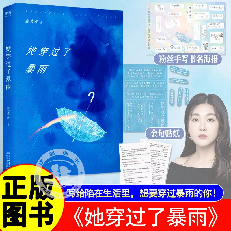 Она вышла из бури, пережила засуху, прошла через трудности, но в конце концов стала бестселлером, а её произведения стали хитами продаж после 80-х годов, что делает её одной из лучших писательниц современной китайской литературы, а её романы — произведени
Она вышла из бури, пережила засуху, прошла через трудности, но в конце концов стала бестселлером, а её произведения стали хитами продаж после 80-х годов, что делает её одной из лучших писательниц современной китайской литературы, а её романы — произведени