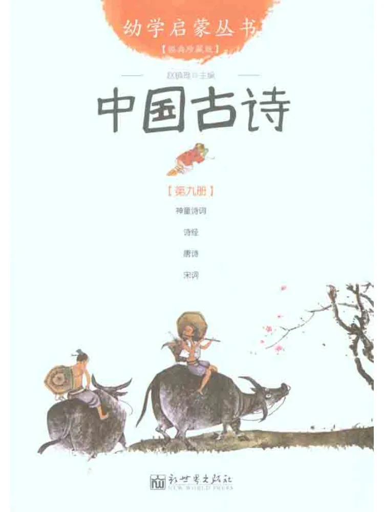 Книга-Winshare Китайская древняя поэзия
Книга-Winshare Китайская древняя поэзия