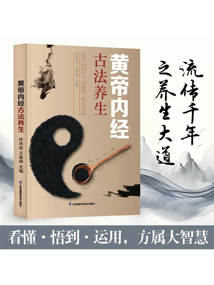 Book-Winshare The Yellow Emperor's Internal Classic Ancient Methods For Health Preservation
Book-Winshare The Yellow Emperor's Internal Classic Ancient Methods For Health Preservation