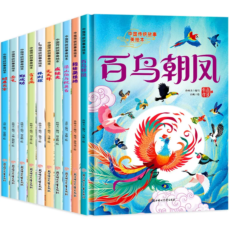 Traditional Chinese Stories: Birds Paying Homage To The Phoenix, Uncle Liangshan, and Zhu Yingtai
Traditional Chinese Stories: Birds Paying Homage To The Phoenix, Uncle Liangshan, and Zhu Yingtai
